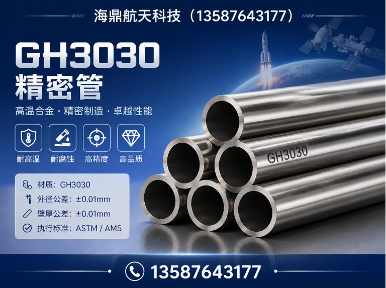 鹿城区海鼎航天科技展示图